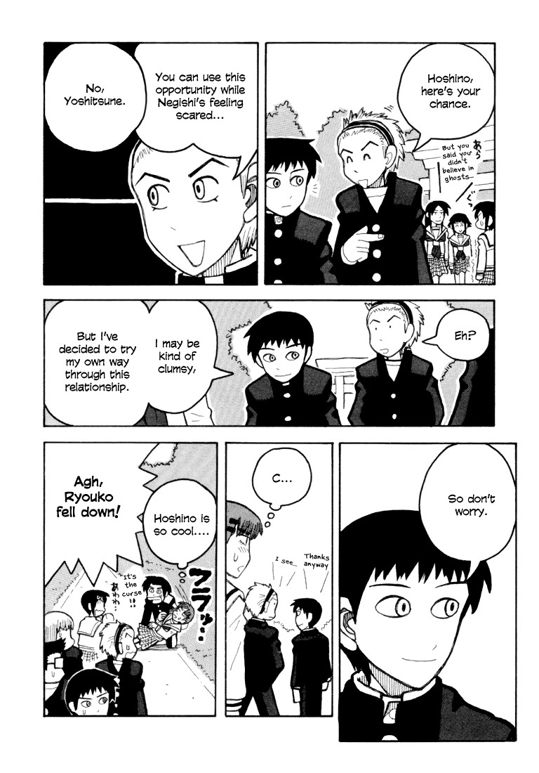 Love Roma chapter 6 page 12