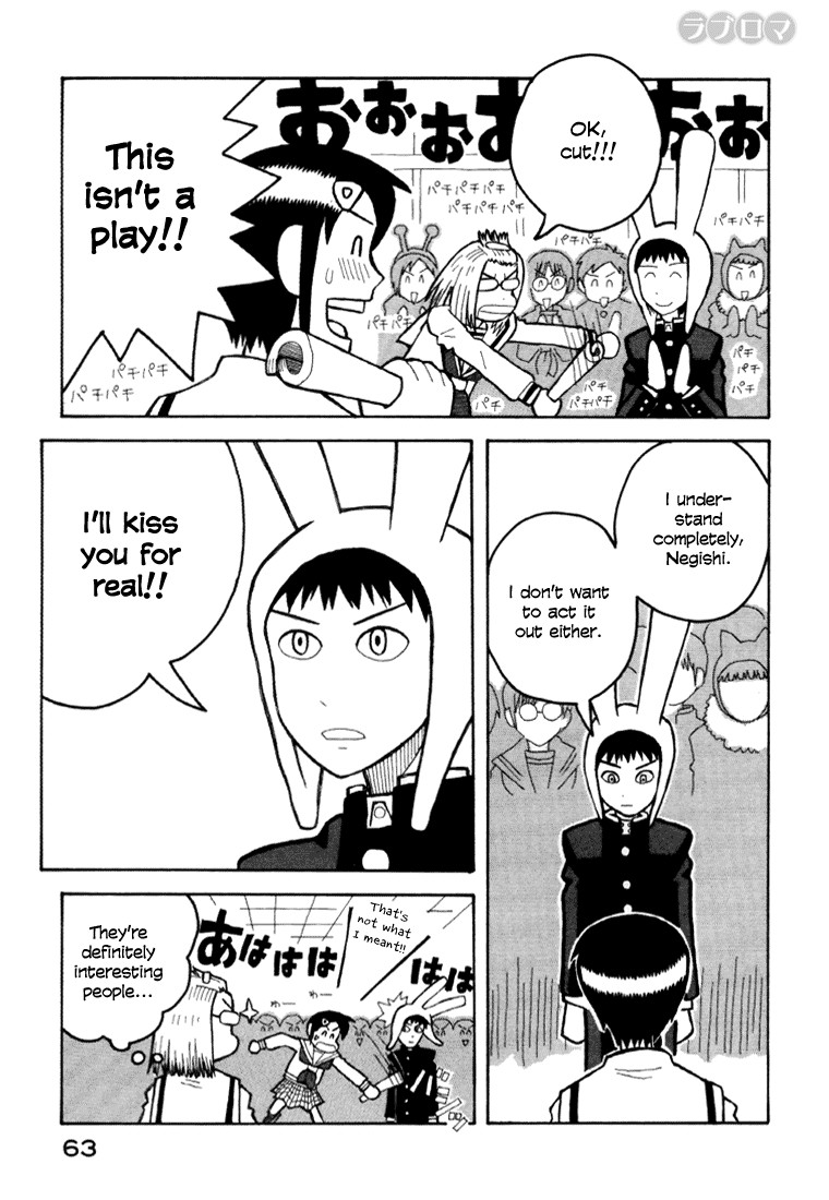 Love Roma chapter 7 page 14