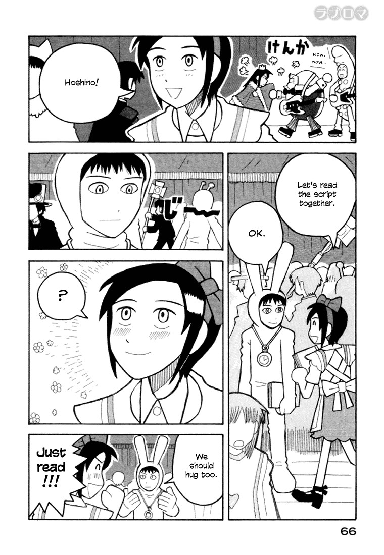 Love Roma chapter 7 page 17