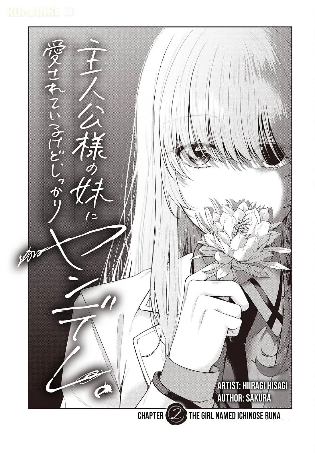 Loved by the Protagonist-sama’s Little Sister, but She’s Definitely a Yandere chapter 2 page 4