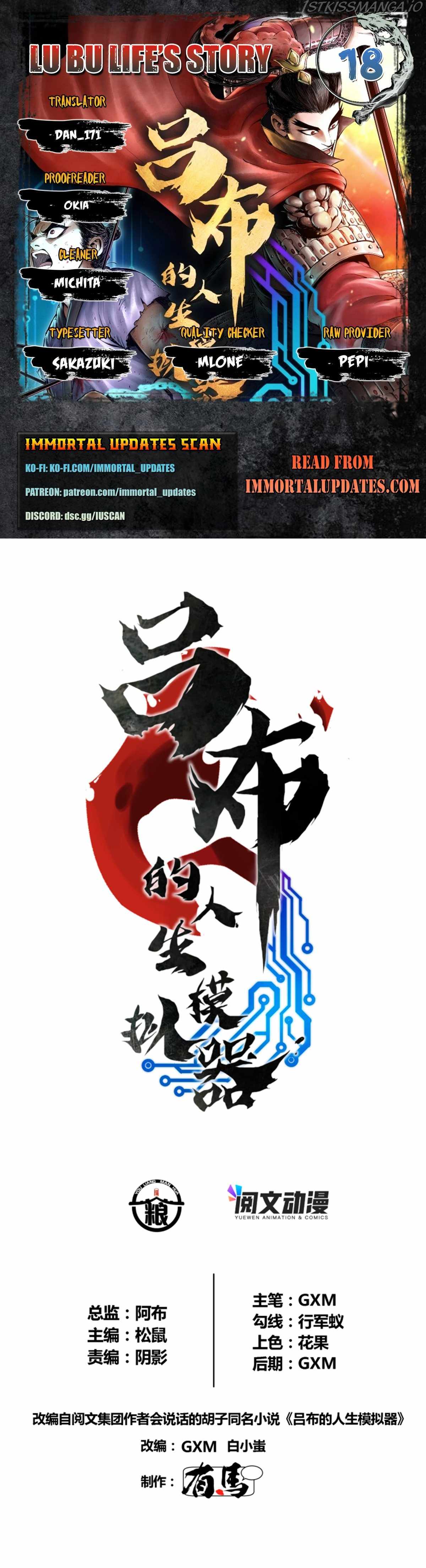 Lu Bu’s life story chapter 18 page 1