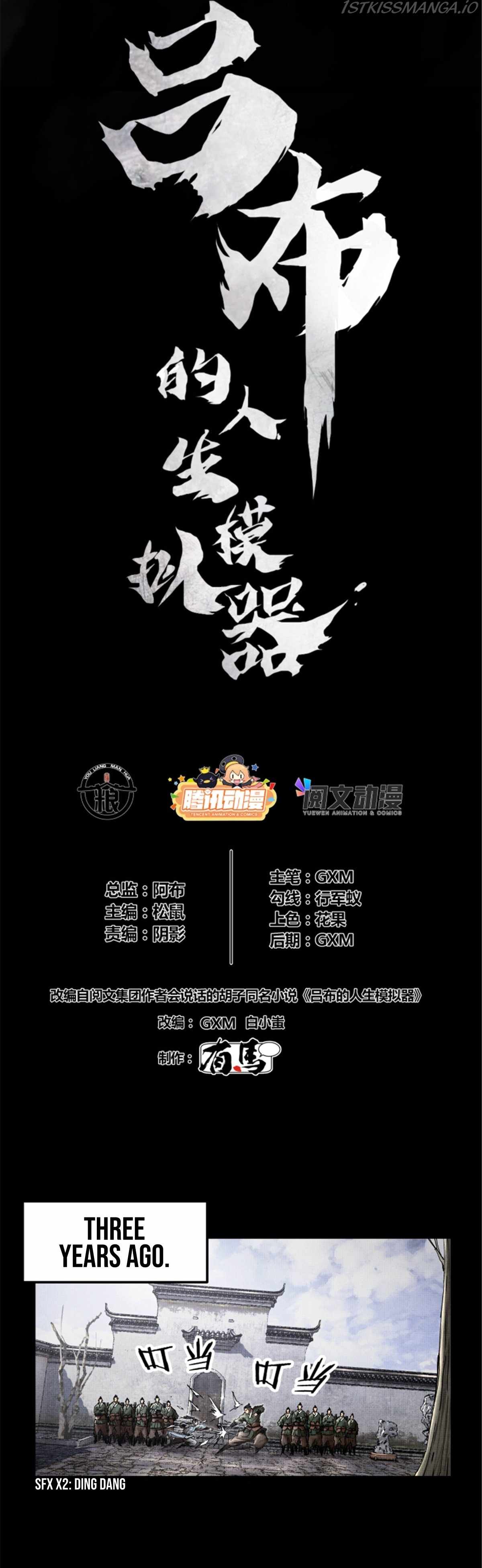 Lu Bu’s life story chapter 19 page 2