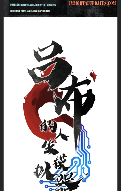 Lu Bu’s life story chapter 2 page 2