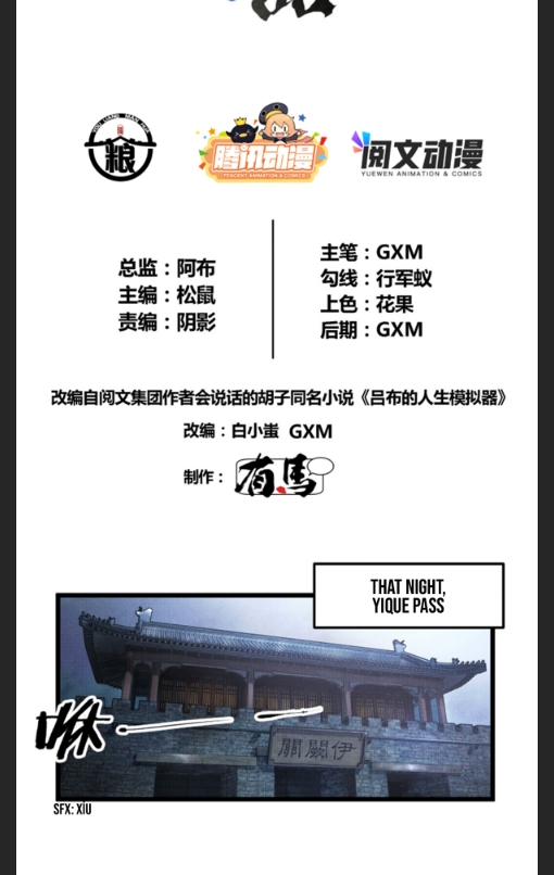 Lu Bu’s life story chapter 2 page 3