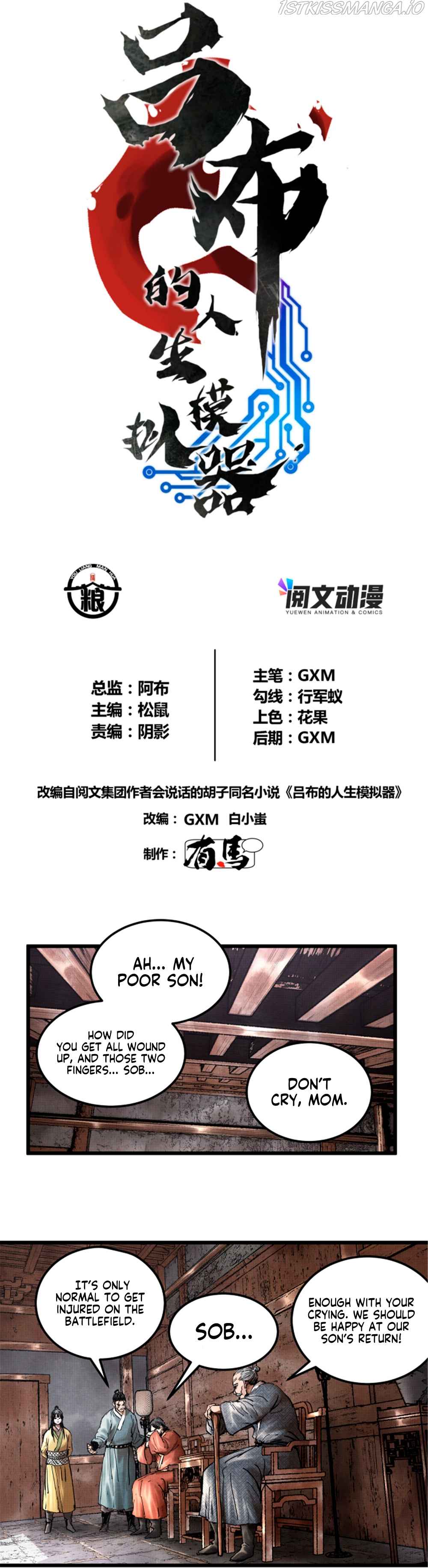 Lu Bu’s life story chapter 21 page 2