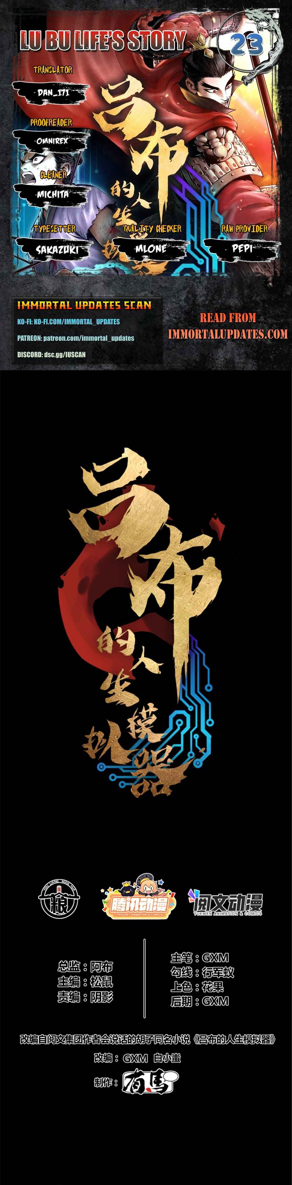 Lu Bu’s life story chapter 23 page 1