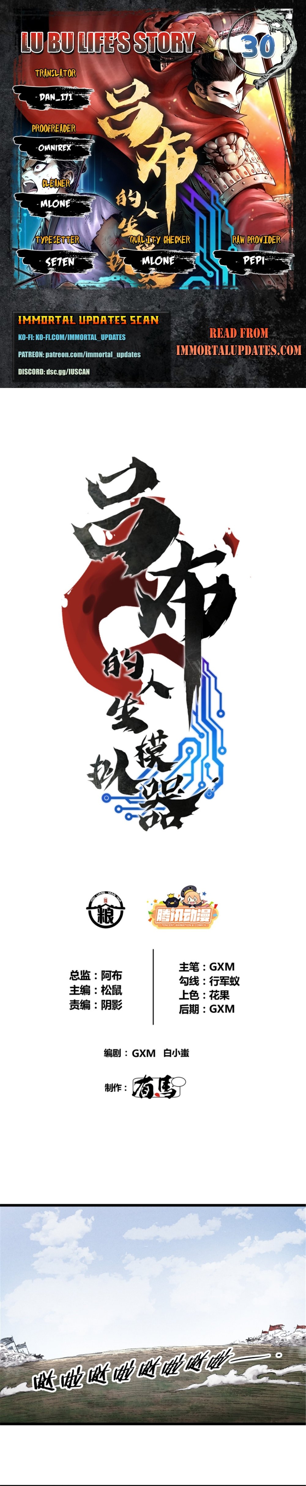 Lu Bu’s life story chapter 30 page 1