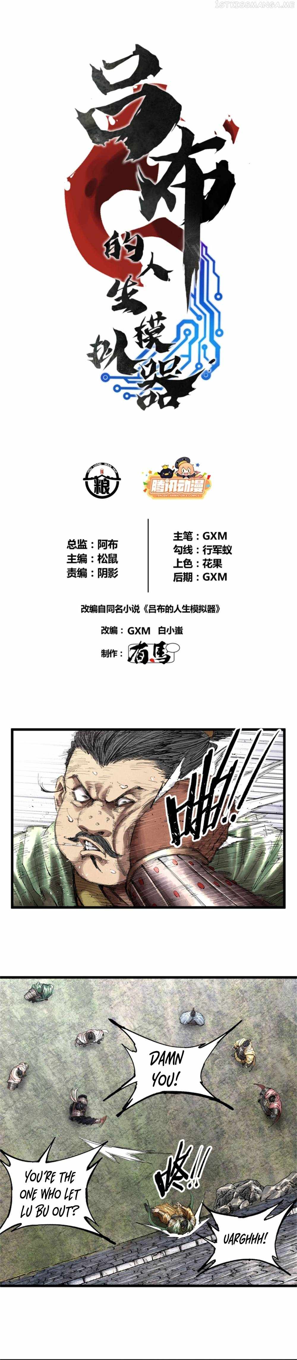 Lu Bu’s life story chapter 35 page 2