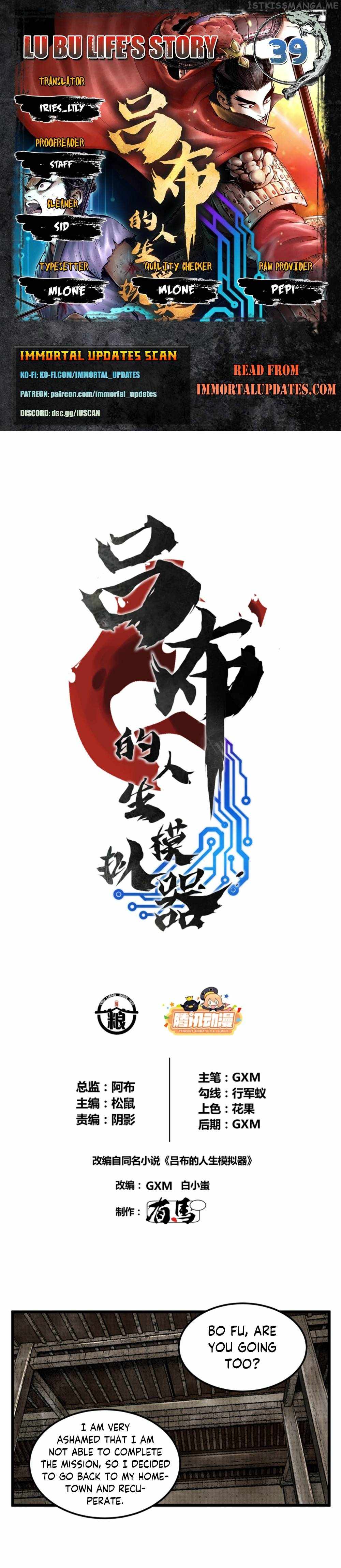 Lu Bu’s life story chapter 39 page 1