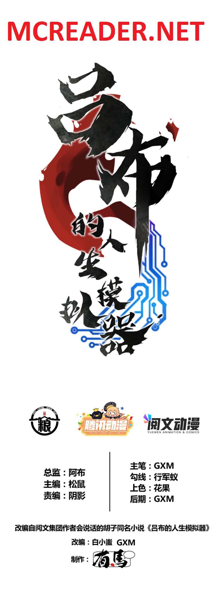 Lu Bu’s life story chapter 4 page 1