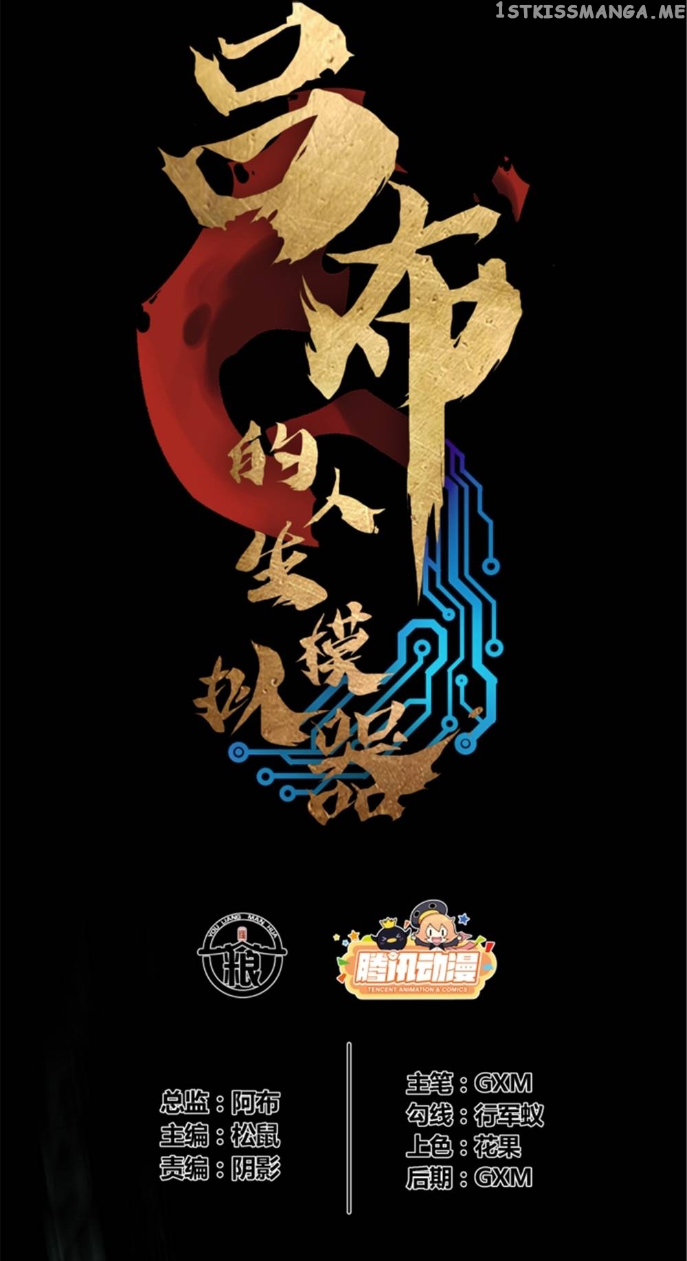 Lu Bu’s life story chapter 44 page 2