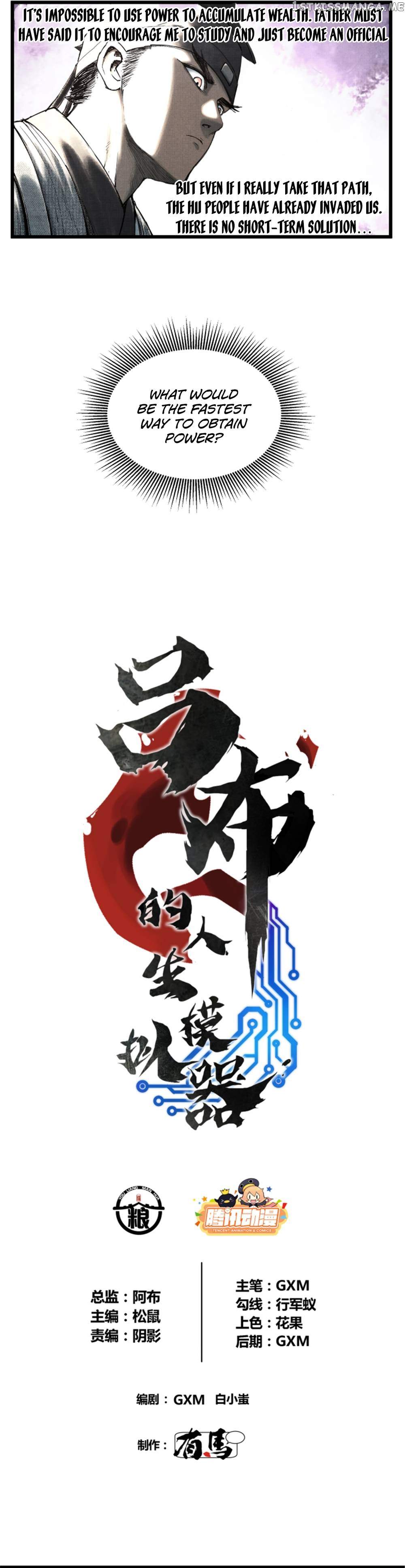 Lu Bu’s life story chapter 47 page 2