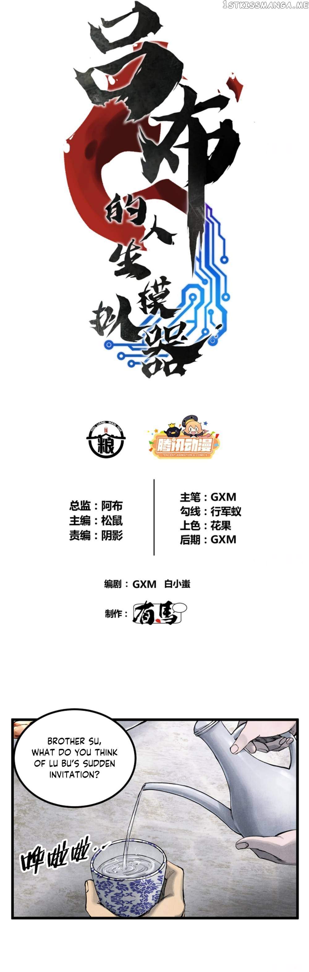 Lu Bu’s life story chapter 48 page 2