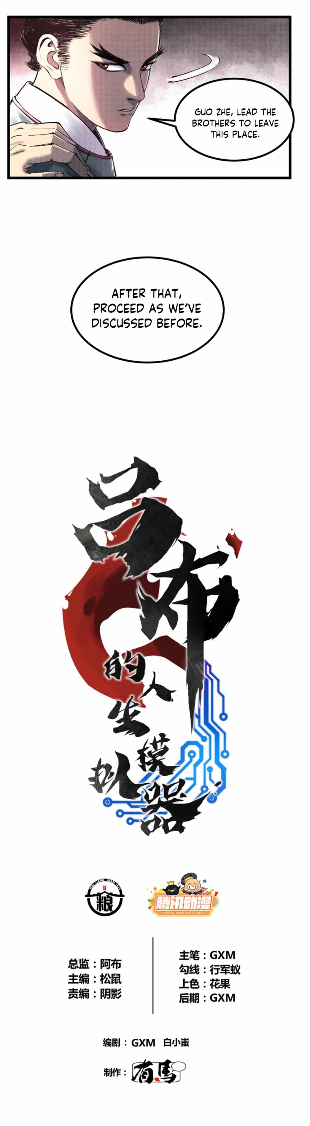 Lu Bu’s life story chapter 49 page 2