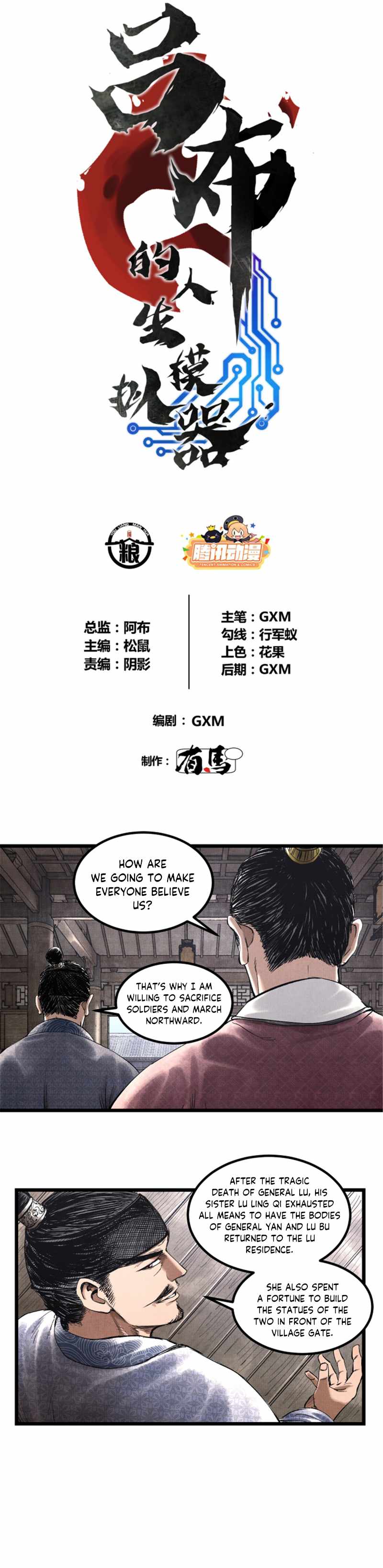 Lu Bu’s life story chapter 53 page 2