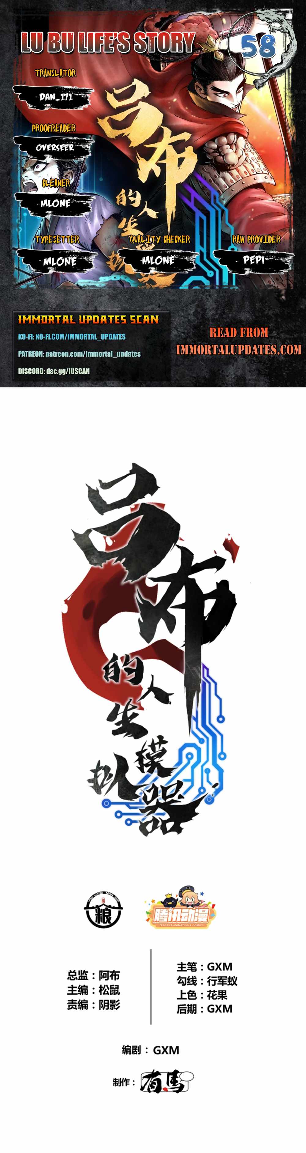 Lu Bu’s life story chapter 58 page 1