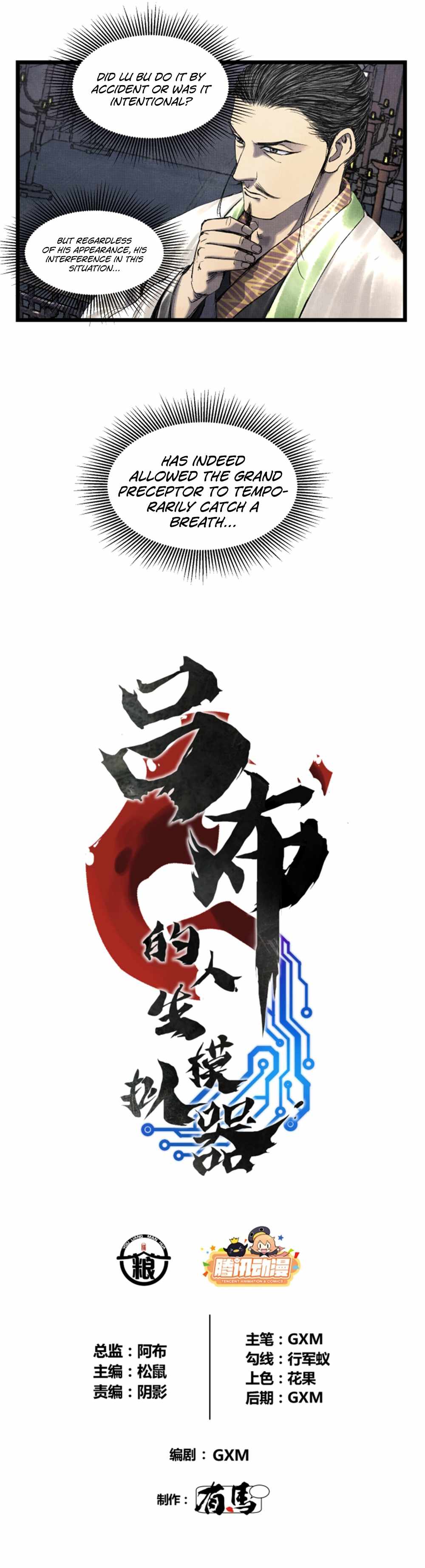 Lu Bu’s life story chapter 61 page 2