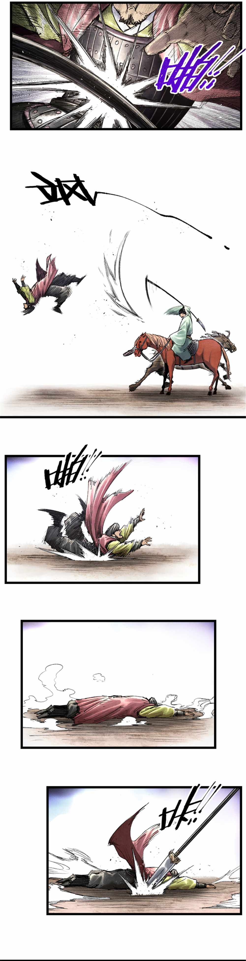 Lu Bu’s life story chapter 62 page 17