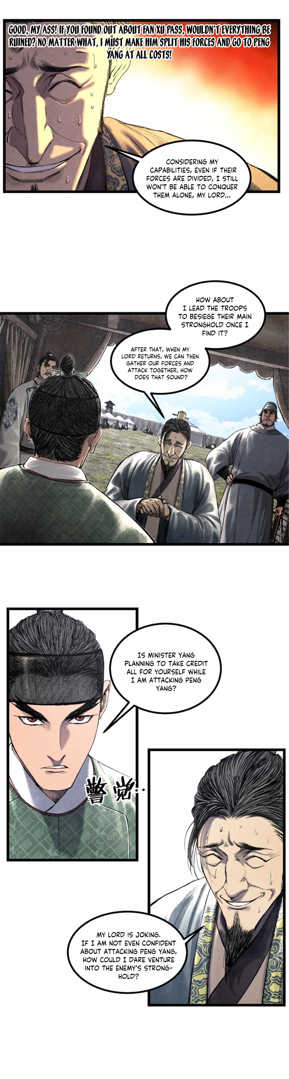 Lu Bu’s life story chapter 63 page 14