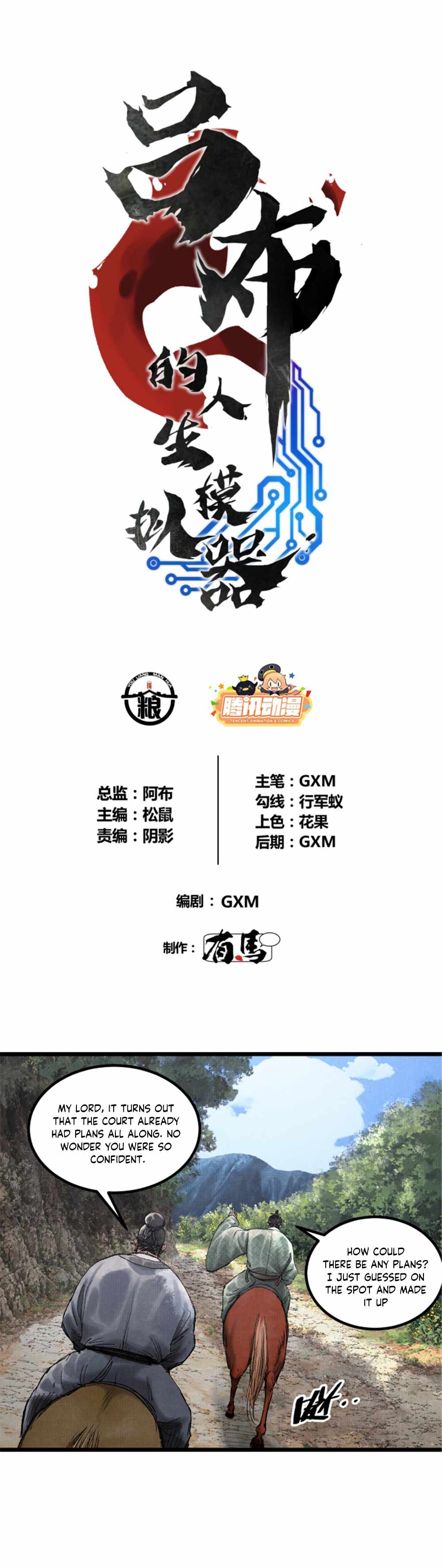 Lu Bu’s life story chapter 63 page 3