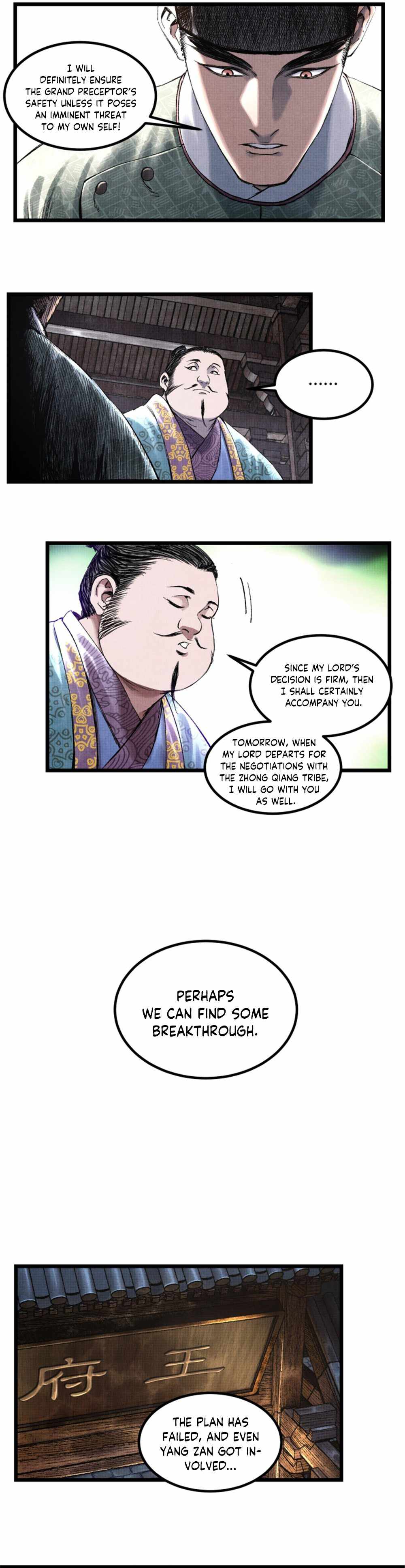 Lu Bu’s life story chapter 65 page 11