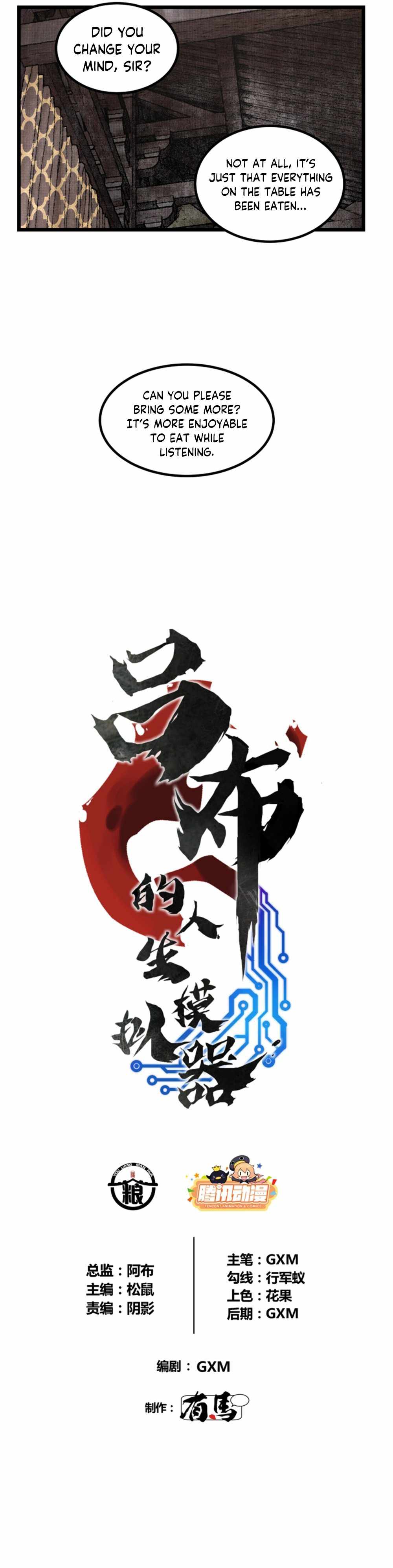 Lu Bu’s life story chapter 65 page 3