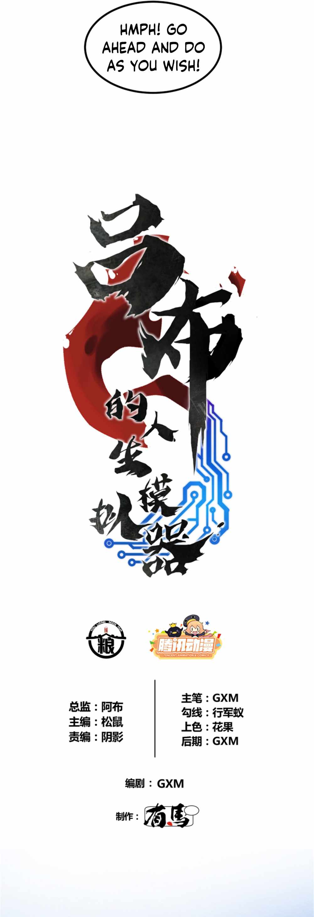 Lu Bu’s life story chapter 66 page 2