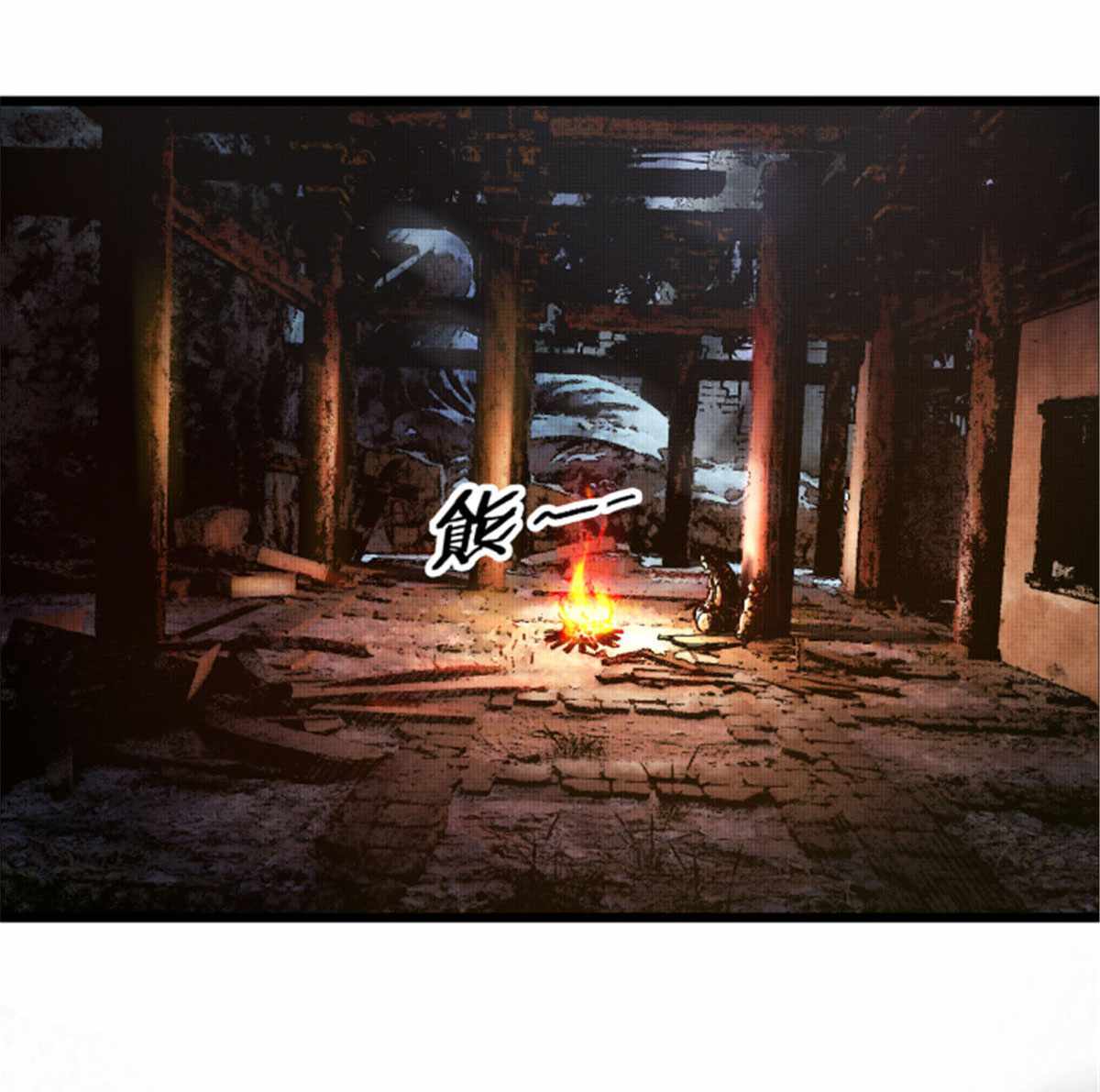 Lu Bu’s life story chapter 7 page 1