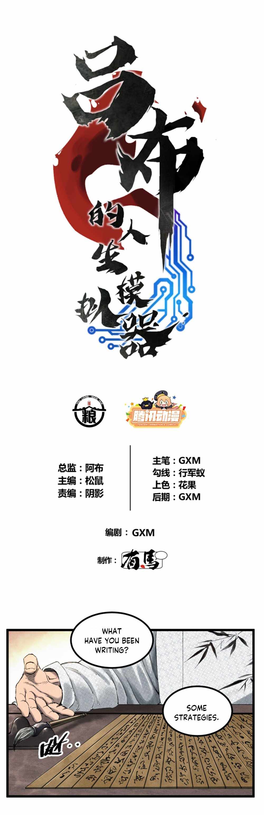 Lu Bu’s life story chapter 70 page 2