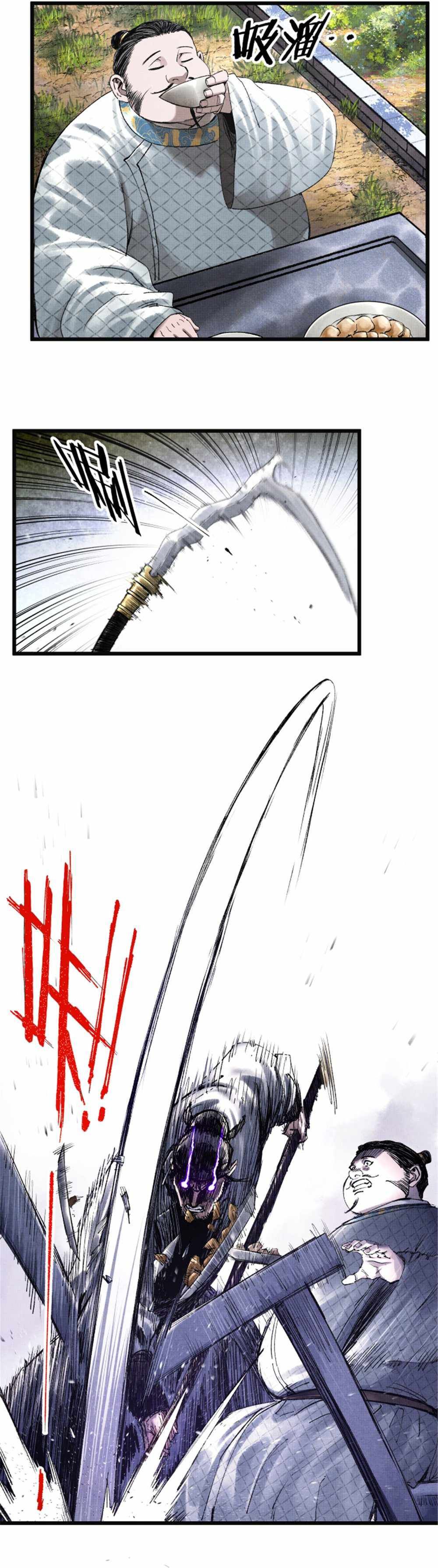 Lu Bu’s life story chapter 73 page 15