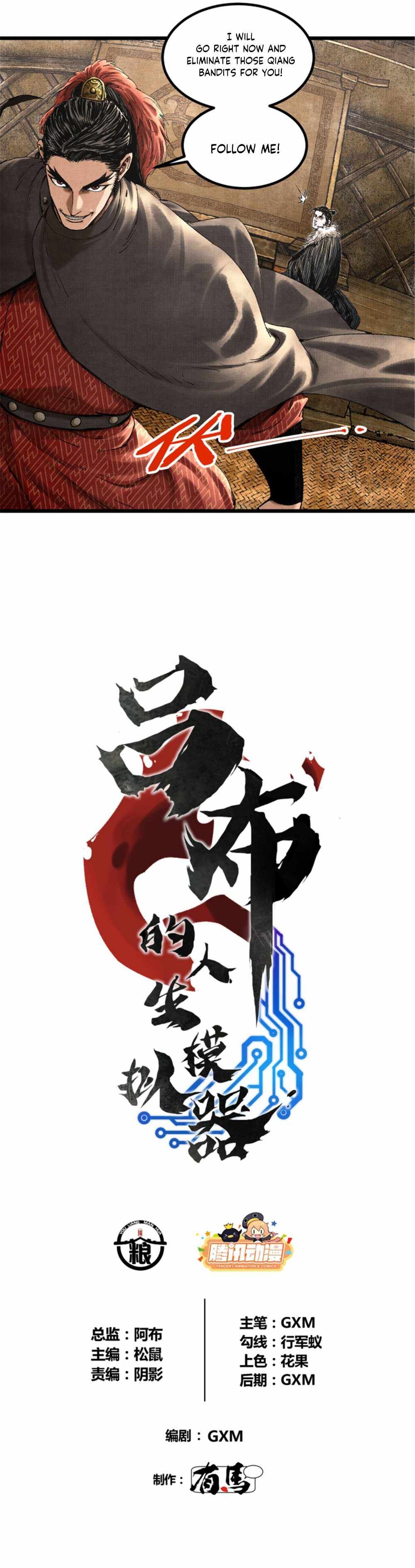 Lu Bu’s life story chapter 73 page 2