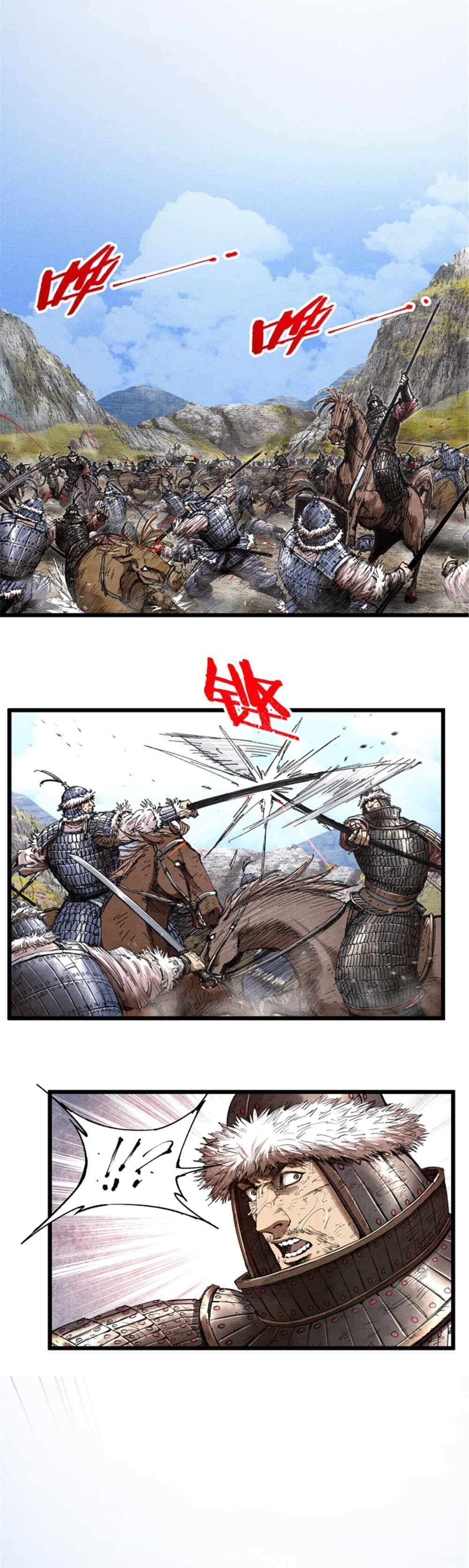 Lu Bu’s life story chapter 74 page 13