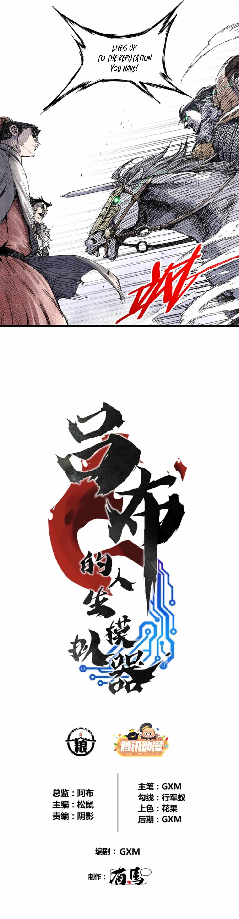 Lu Bu’s life story chapter 75 page 2