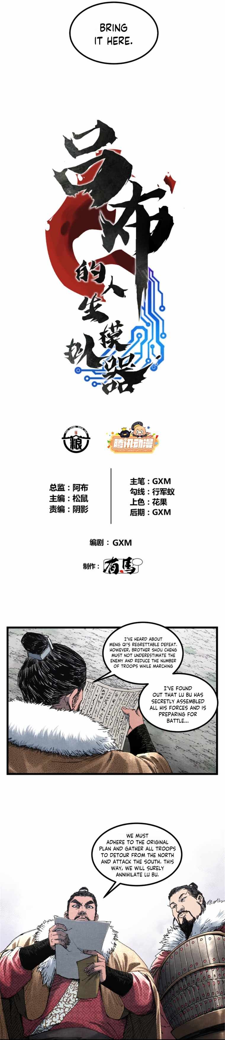 Lu Bu’s life story chapter 76 page 2