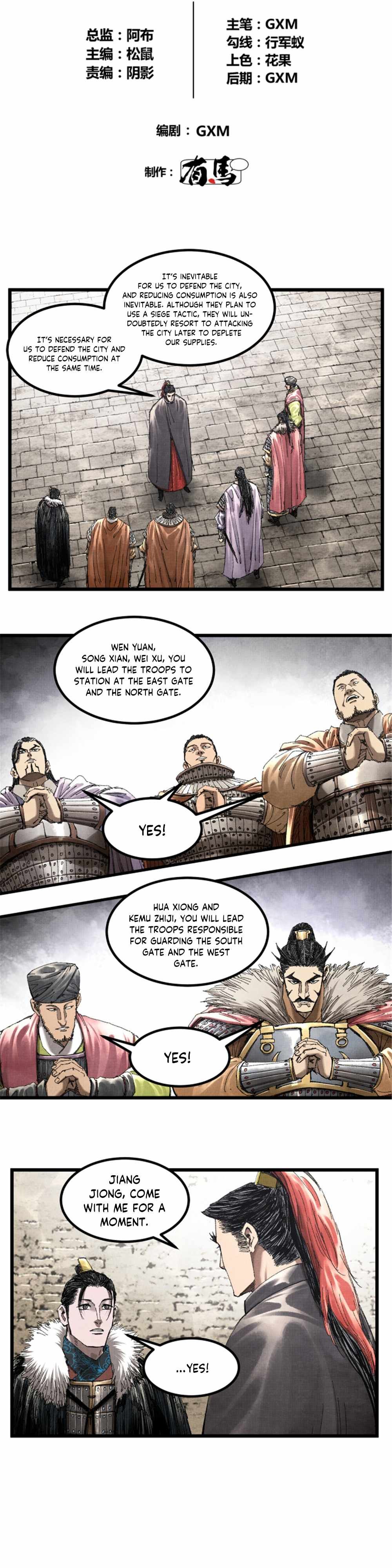 Lu Bu’s life story chapter 78 page 3