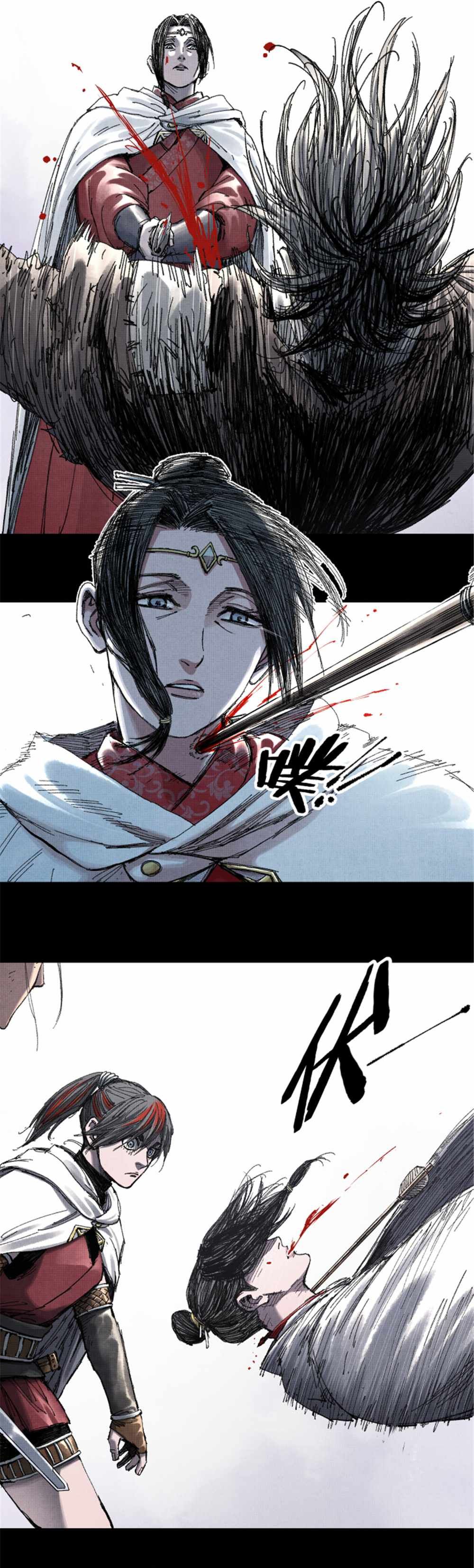 Lu Bu’s life story chapter 80 page 12