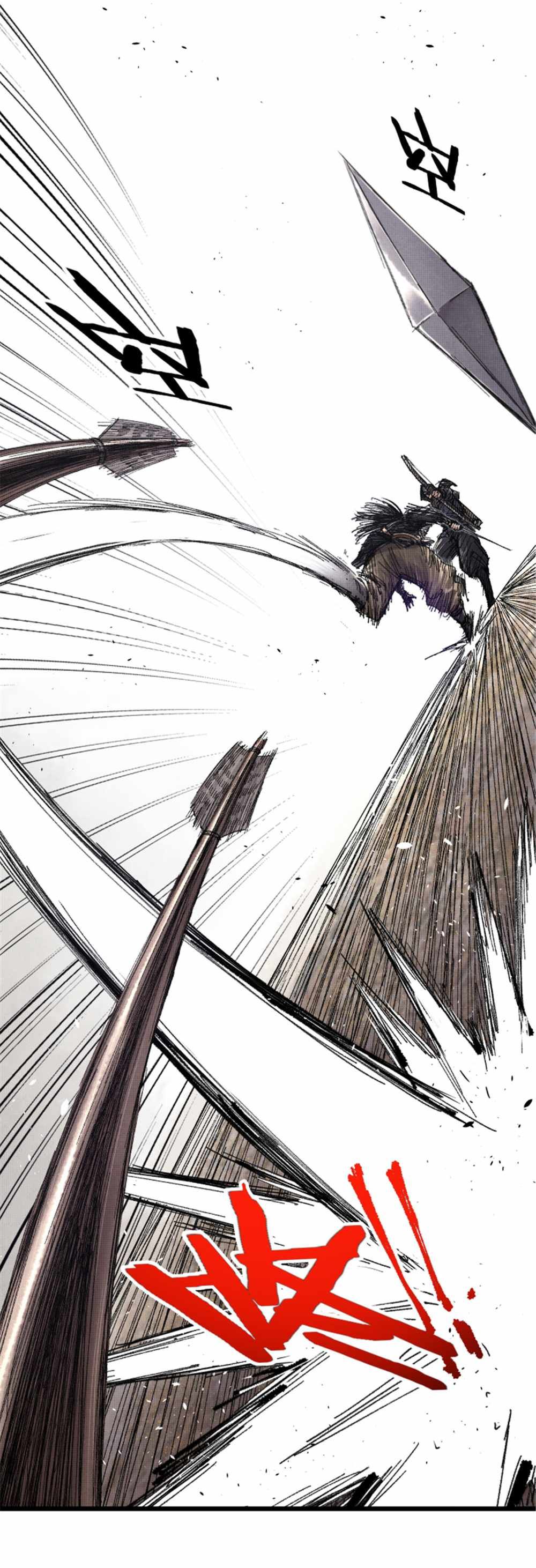 Lu Bu’s life story chapter 80 page 21