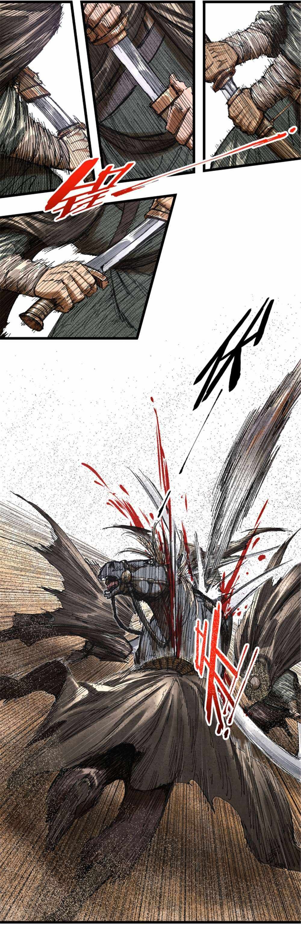 Lu Bu’s life story chapter 81 page 15