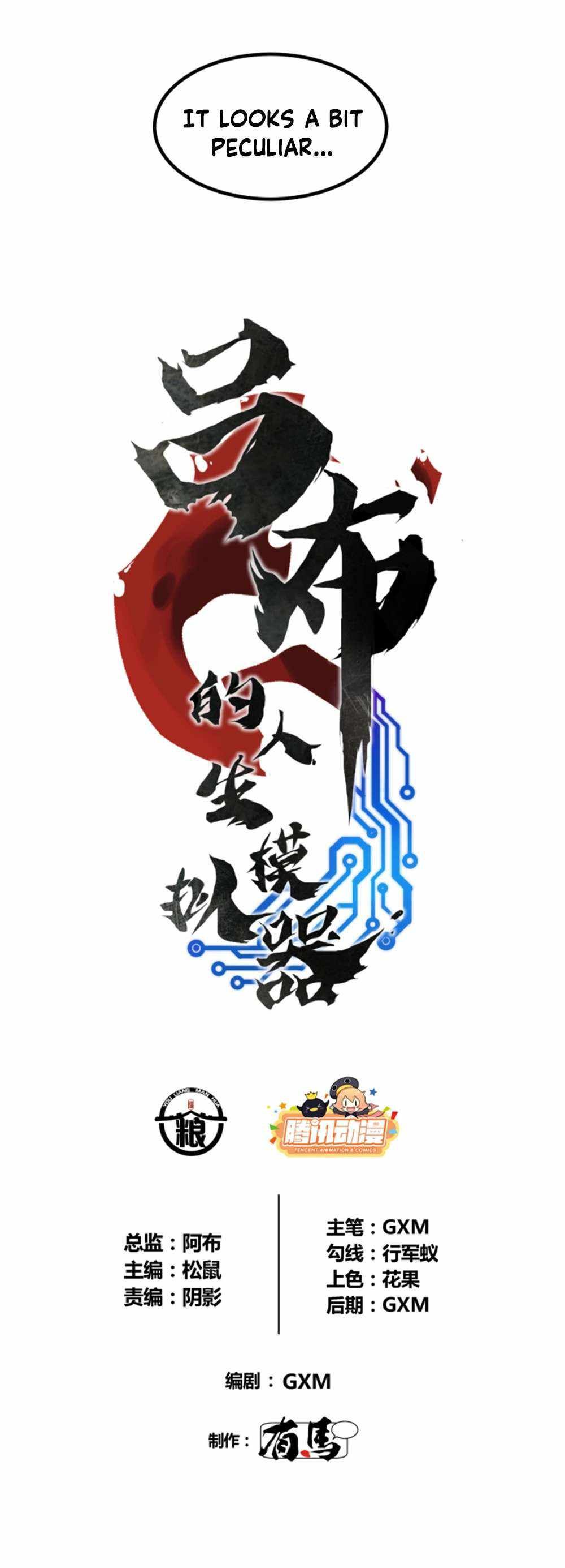 Lu Bu’s life story chapter 81 page 3