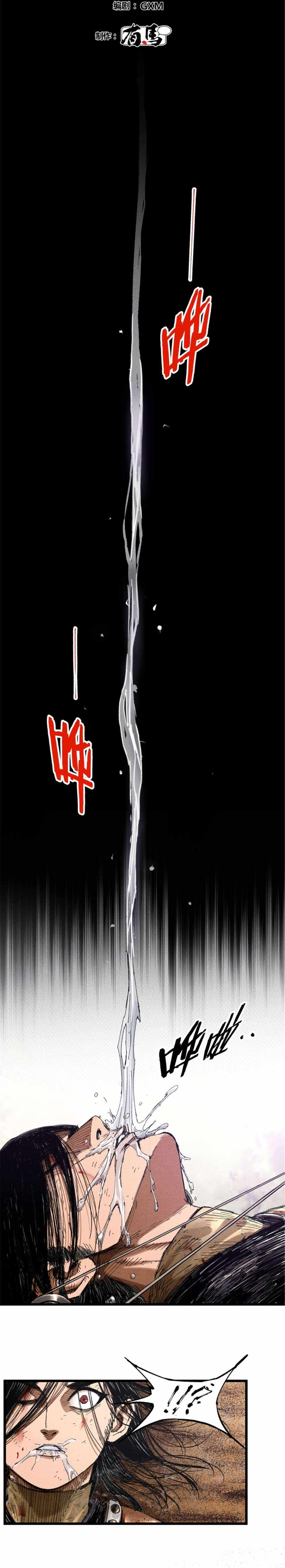 Lu Bu’s life story chapter 82 page 2