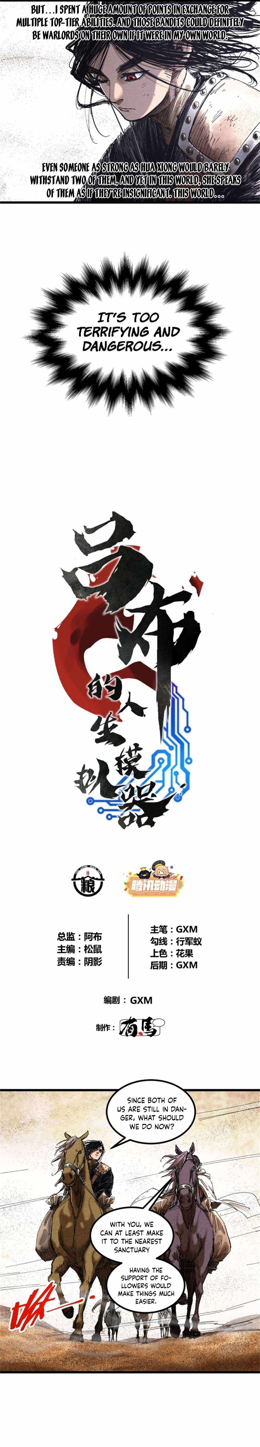 Lu Bu’s life story chapter 83 page 2