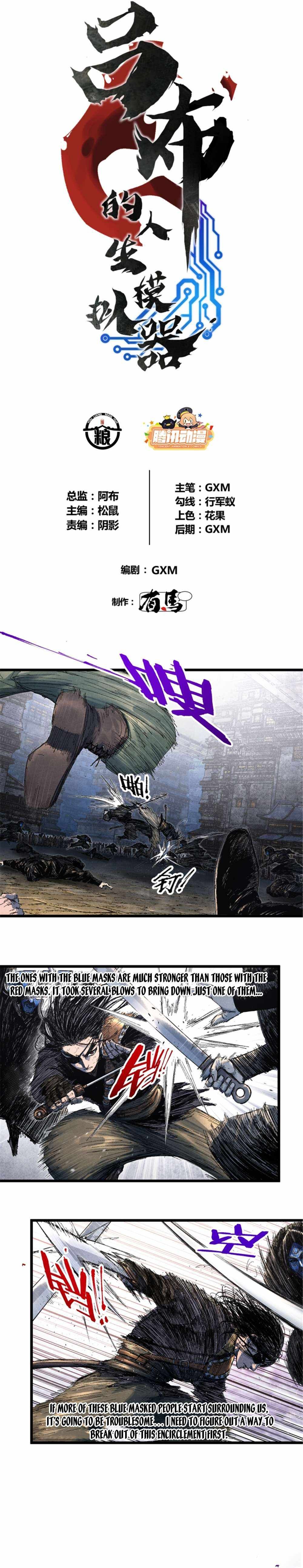 Lu Bu’s life story chapter 86 page 2