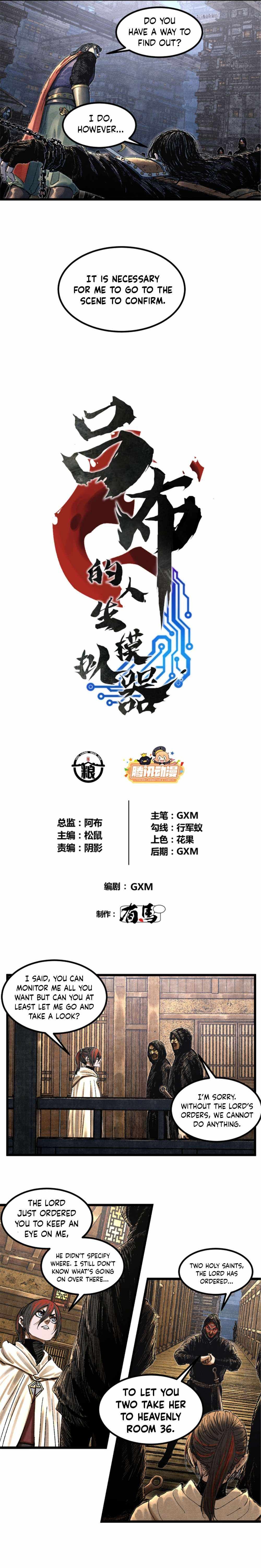 Lu Bu’s life story chapter 87 page 3