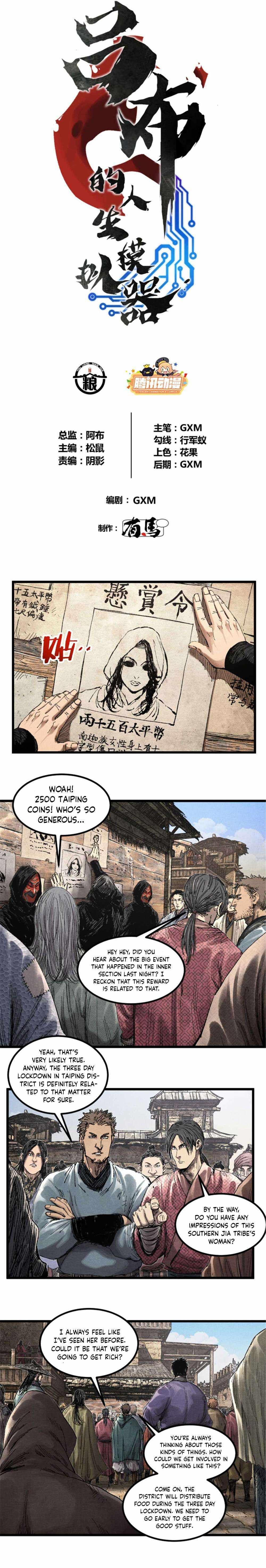 Lu Bu’s life story chapter 88 page 2