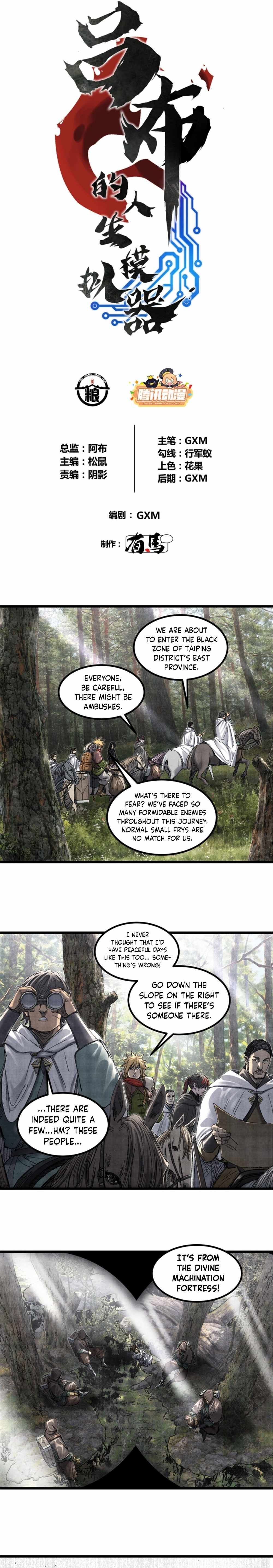 Lu Bu’s life story chapter 96 page 3