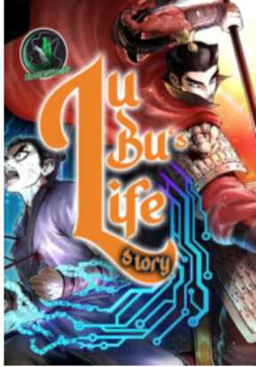 Cover of Lu Bu’s life story