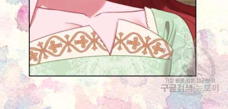 Lucia chapter 100 page 109