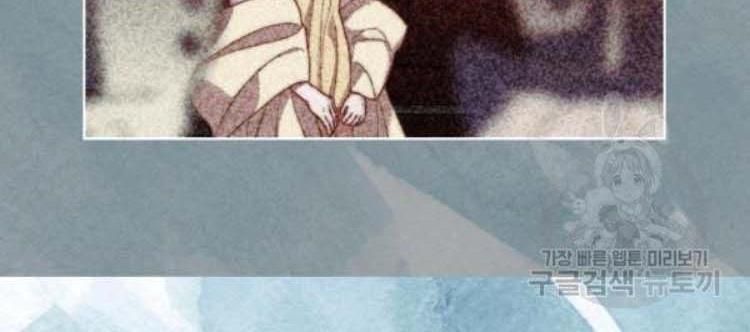 Lucia chapter 100 page 204