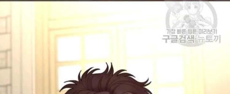 Lucia chapter 100 page 73