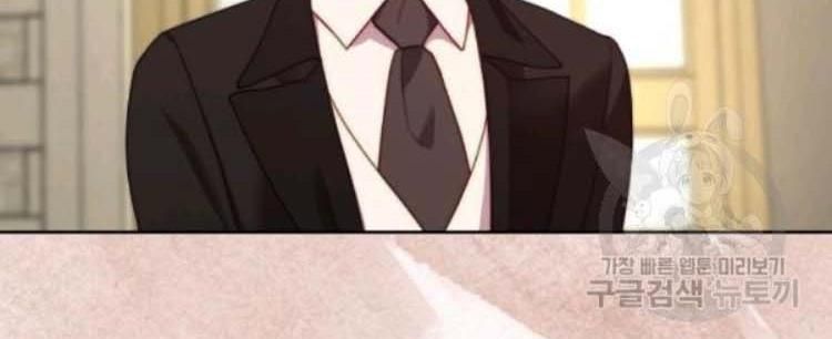 Lucia chapter 100 page 75